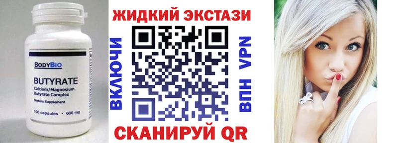 Бутират 99%  продажа наркотиков  Щучье 