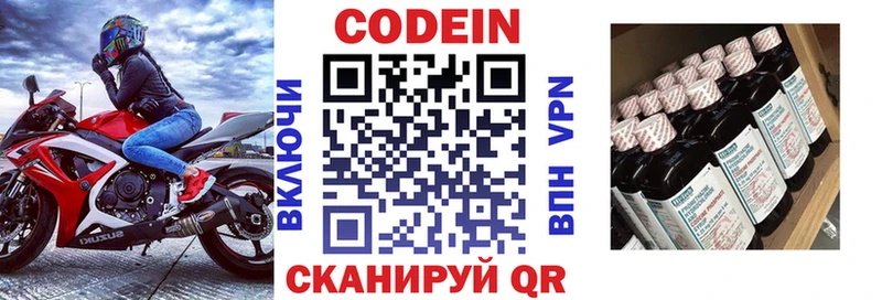 Кодеиновый сироп Lean напиток Lean (лин)  продажа наркотиков  Щучье 