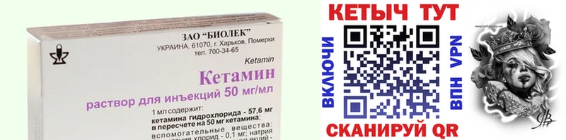КЕТАМИН VHQ  omg ТОР  Щучье 