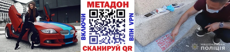 Метадон methadone  Щучье 