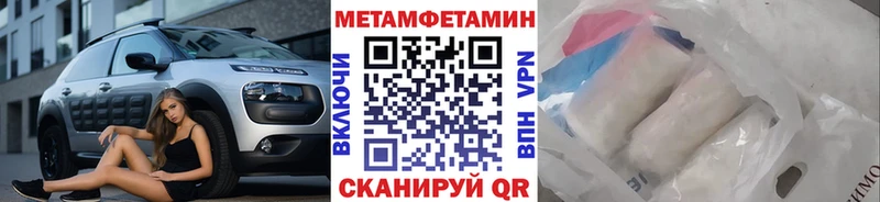 Первитин кристалл Щучье